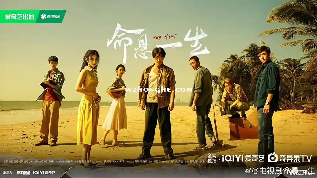 命悬一生 - 无中和wzhonghe.com -2